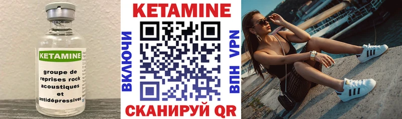 Кетамин VHQ блэк спрут как войти Рыбное